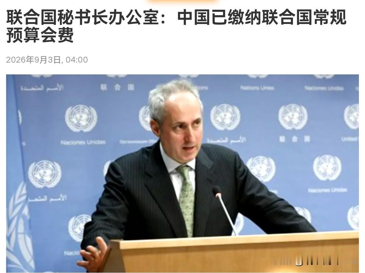 联合国感谢中国，对美国进行不点名批评！9月3日，联合国秘书长发言人迪雅里克表示，
