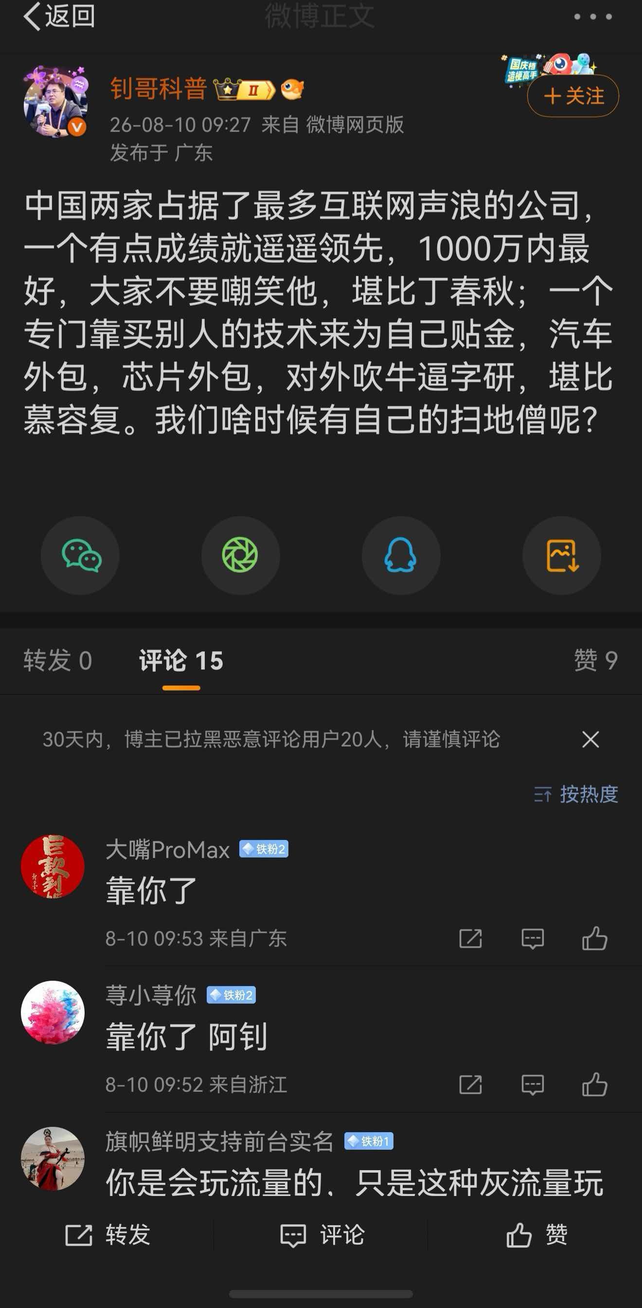 钊哥火力全开。