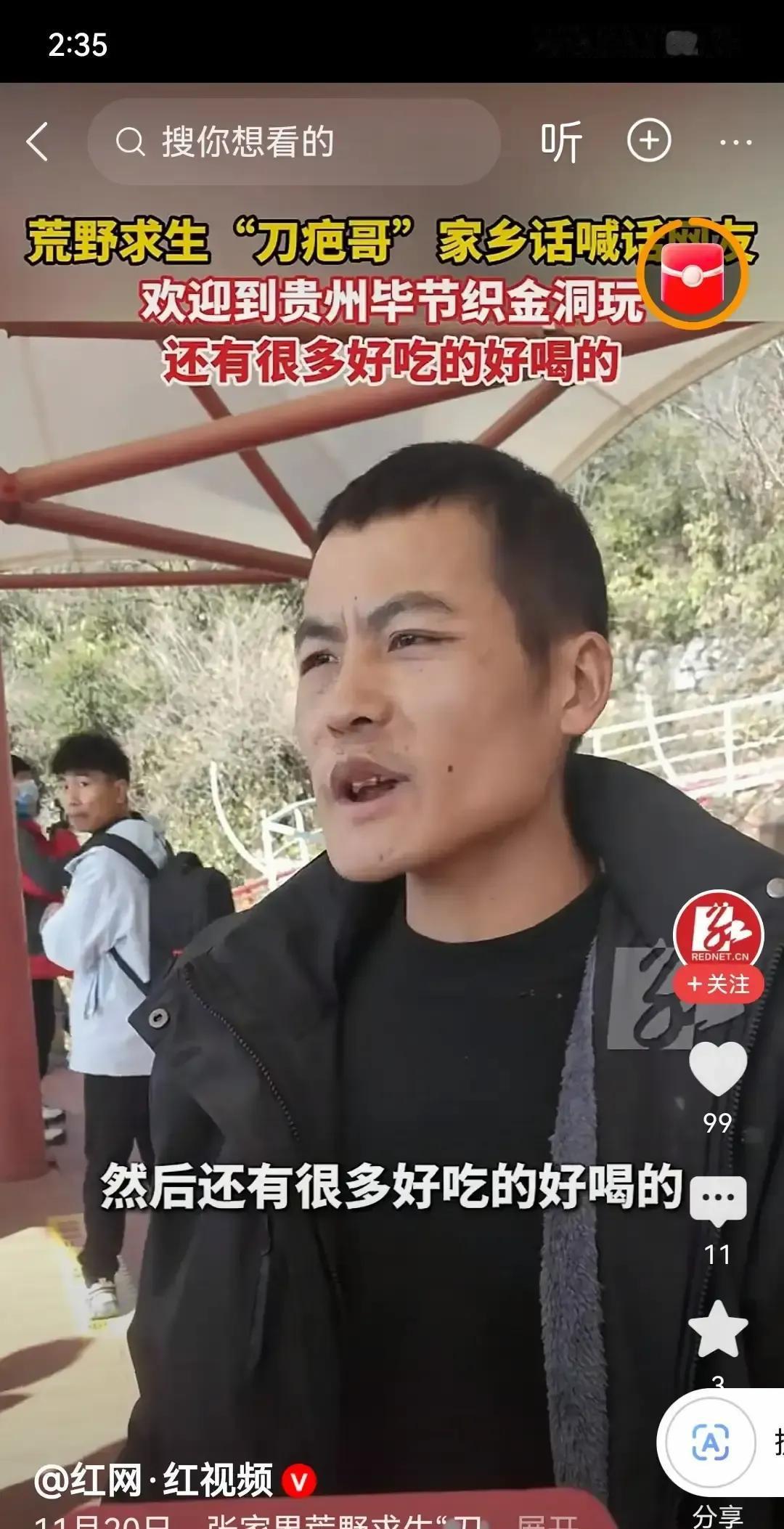 刀疤哥在毕节老家直播介绍腊肉，一个姑娘突然冲上来塞给他一束野花，说喜欢他很久了。