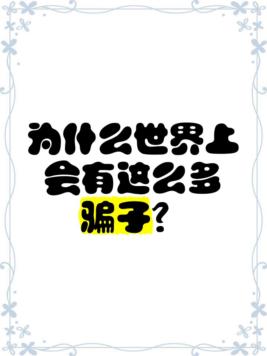 差点上当！一身冷汗！在北京工作的女儿，中午出去吃饭时，遇到一个农村大妈，
