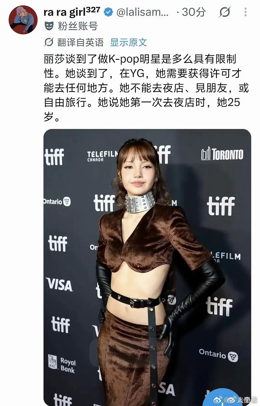 #曝Lisa第一次去夜店是25岁#管控严格到这种程度，失去太多普通人的体验了​