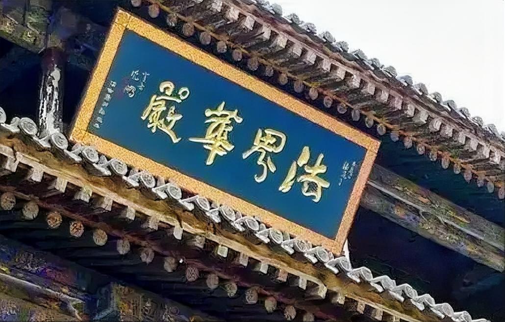 沈鹏先生的用笔其实非常复杂，瞬息万变，一个字中可能会有若干种书体的用笔。他的一些