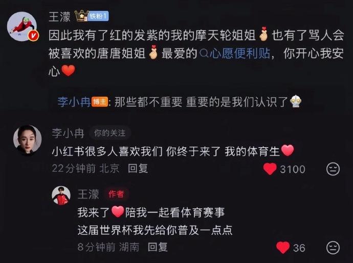 对比王濛和李小冉，在🌊收官之后的甜蜜互动，张月和陈瑶就显得有点尴尬了。节目