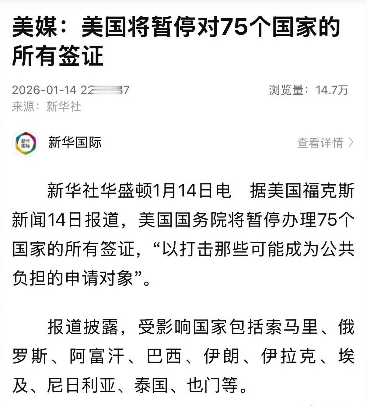 老美对75个国家暂停所有签证，中国球迷关心，那么我们的国足能递补进世界杯了么？？