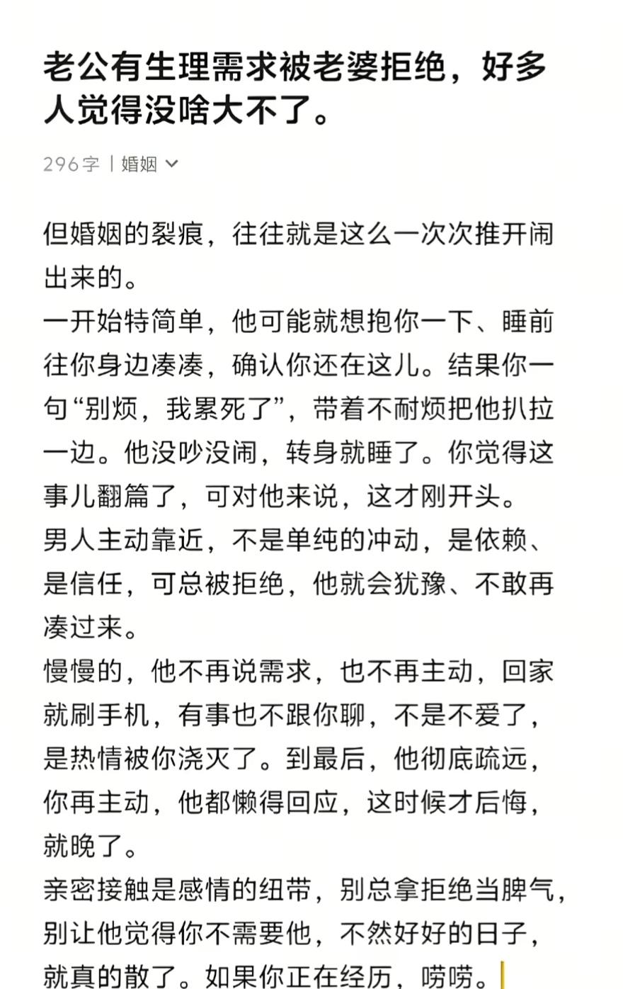 媳妇不让碰，说没兴趣。这种事似乎在婚姻中，生活中屡见不鲜。婚姻的尽头是两个人