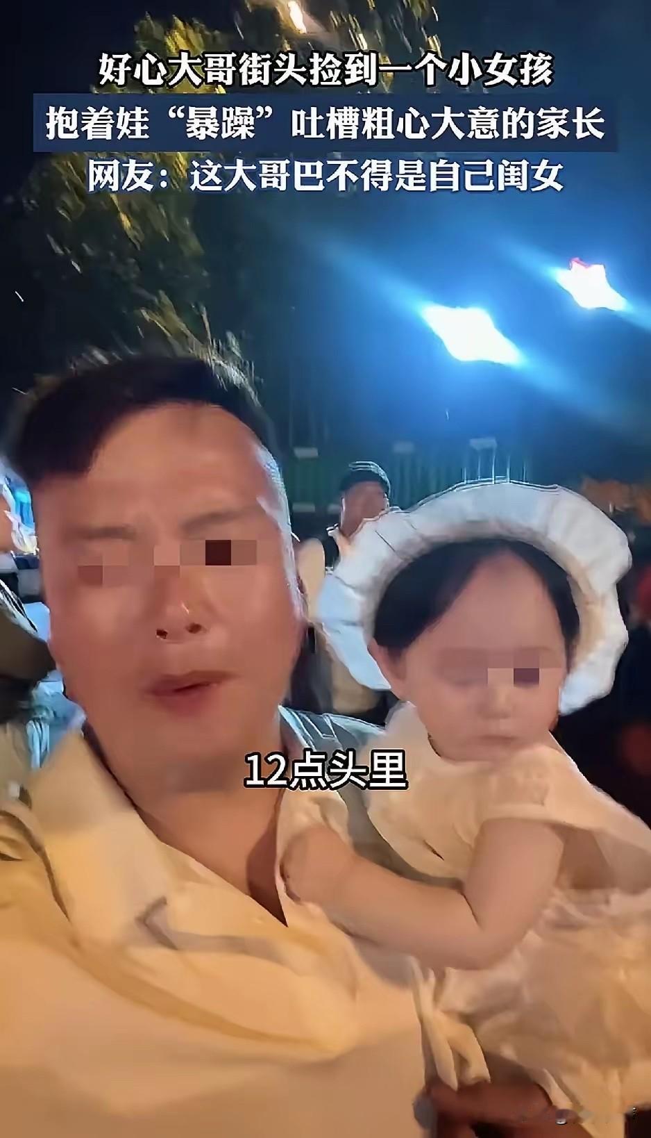 笑不活了！河北，一对父母路边摊位买哈密瓜，不料二人买完哈密瓜后，竟将自家萌娃遗忘