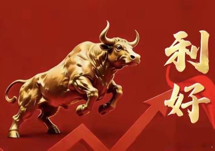 8月27日晚间上市公司利好公告一览利好公告1. 香农芯创：2026年上半年营收
