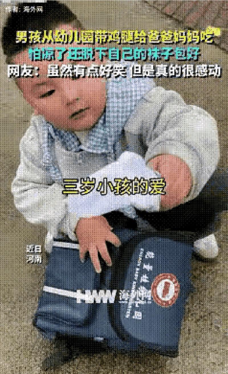 “太感动了！”，10月19日报道夫妻俩去接三岁儿子幼儿园放学，儿子看见爸妈后立马