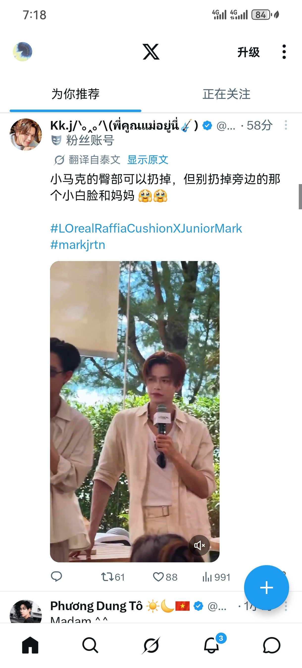 我真被这个翻译笑得不行