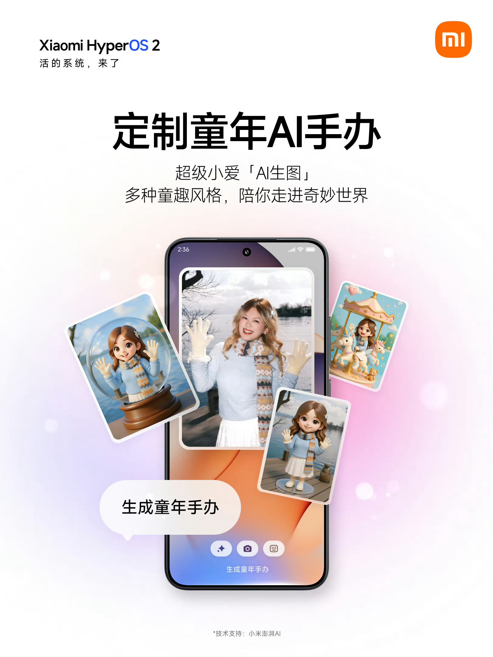 📢超级小爱AI生图全新上线！💬只需对小爱说：「生成童年手办」，上传一张照片