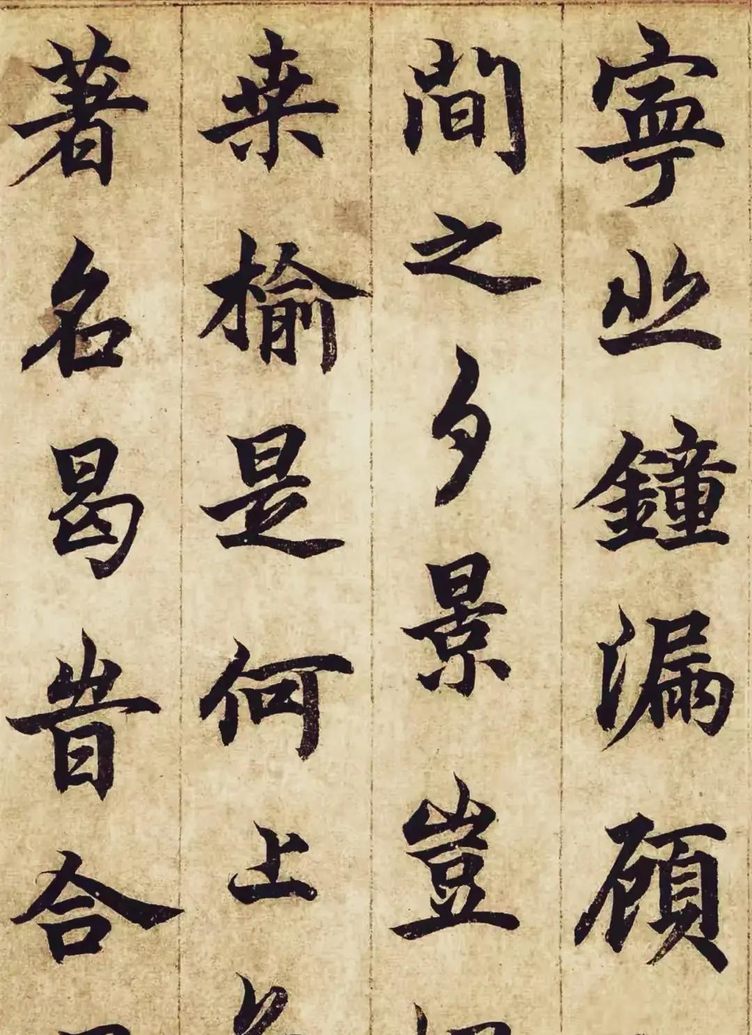 元代奎章阁深处，一位书法家竟用眼力铸就笔下奇迹，柯九思此卷如何调和唐严与元逸的千