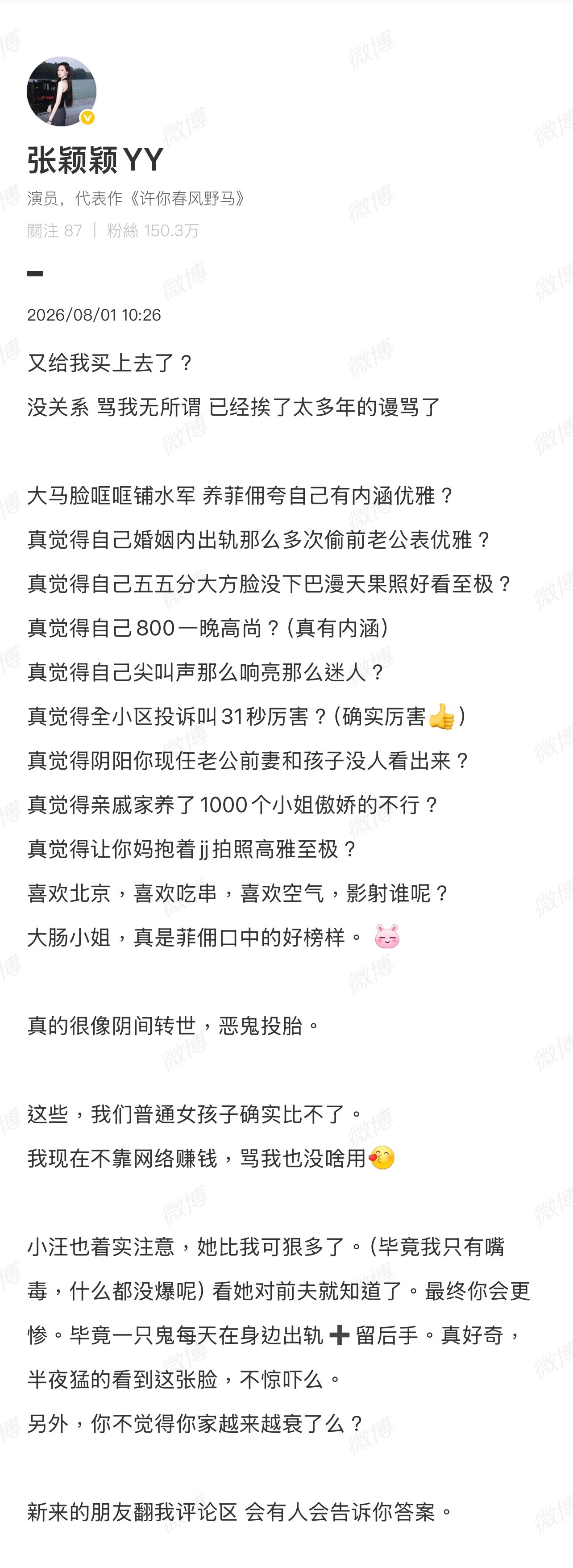 张颖颖回应骂马筱梅夫妇，张颖颖对汪小菲马筱梅火力全开！