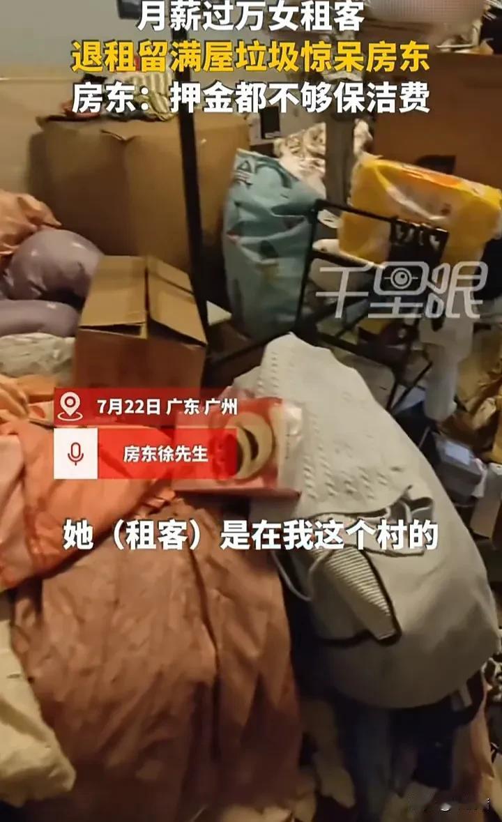 看完直接震惊了！7月22日，广东广州一位房东去收房时，打开门发现满屋子都是垃圾，