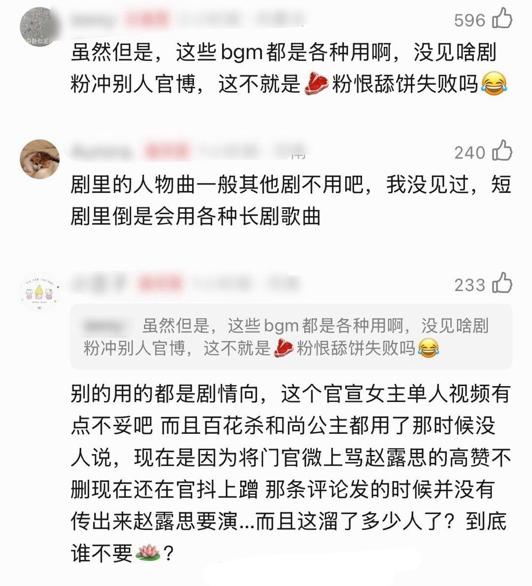 将门独后剧方官宣孟子义的沈妙时用的音乐是星汉灿烂里赵露思的程少商的BGM，现在剧