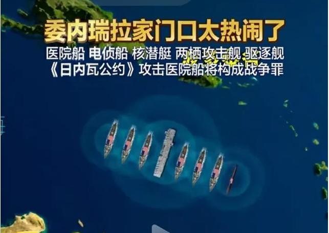 上次对付伊朗，美国还能够通过B-2轰炸机抖一抖威风，这次在委内瑞拉这里，就算动用