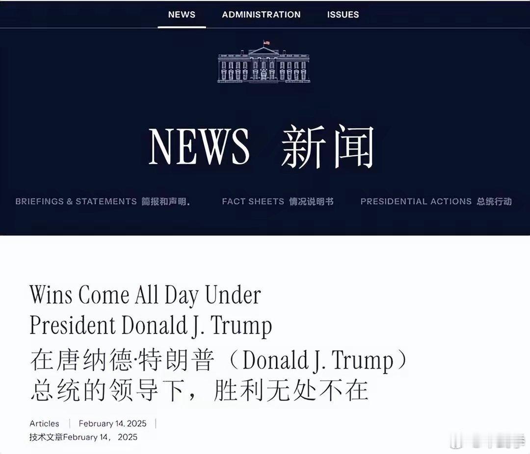 美国白宫官方网站赶上中国六七十年代了，为什么呢？因为，负责网站的白