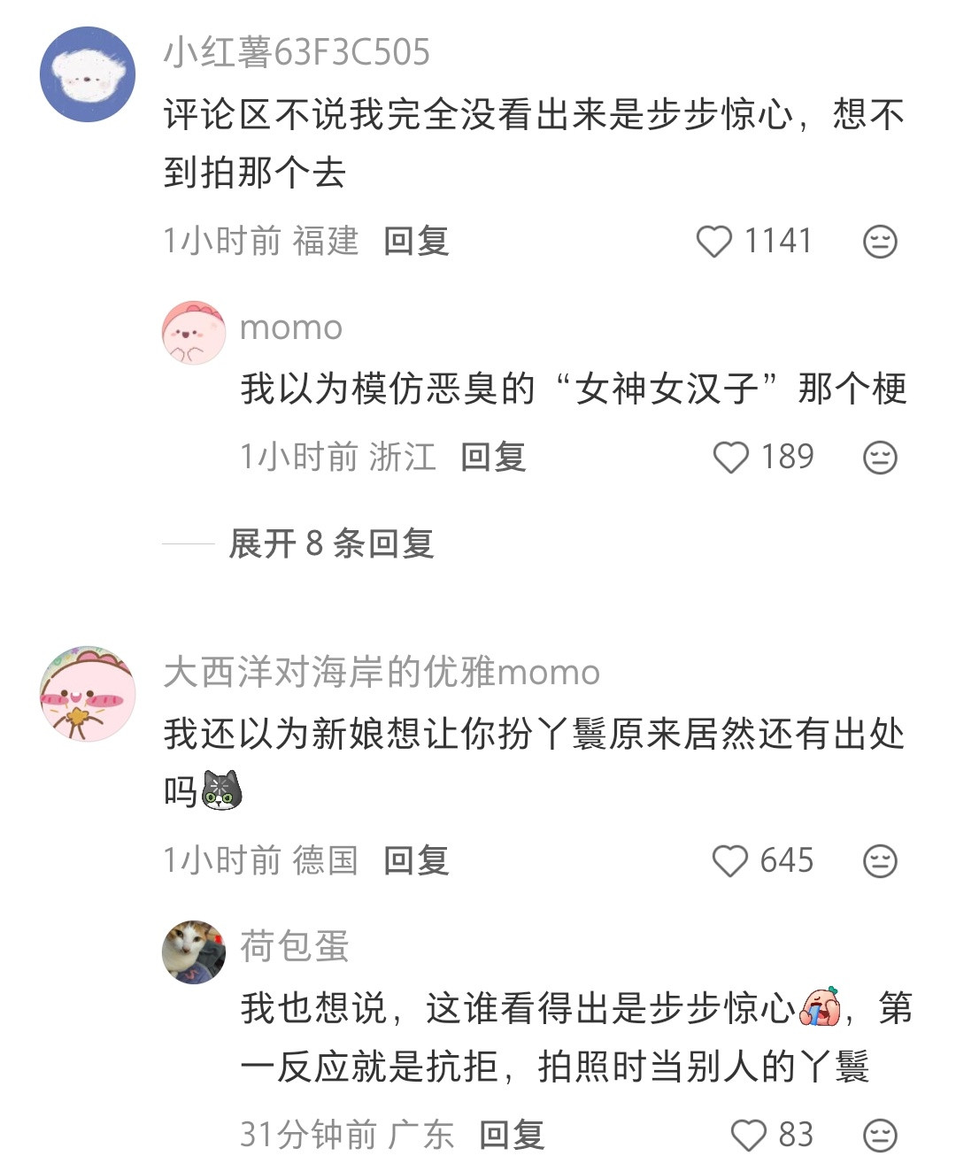 好抽象……​​​