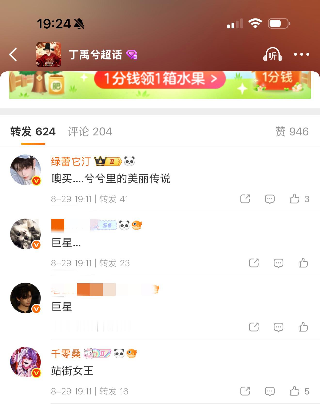 笑死我了​​​
