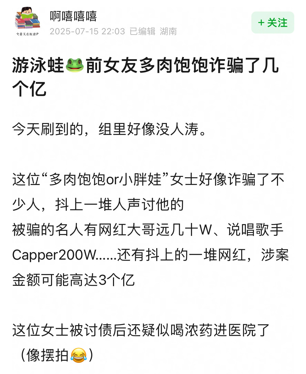 啊….？​​​