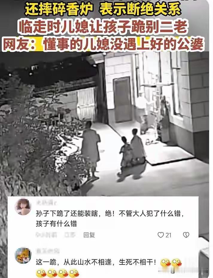 这一跪，亲情成永别！江苏泰州的这个夜晚，仿佛一场家庭悲剧的终章，让无数网友心碎不