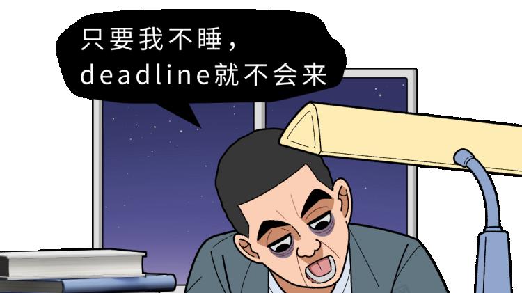 这样补觉,危害可能比熬夜还大!3招教你科学补回来