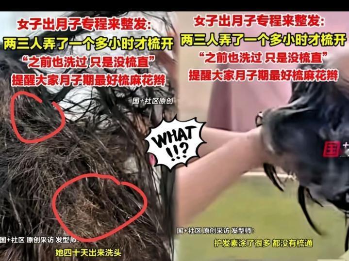 “这才是狠人！”浙江绍兴，一女子坐月子怕留下病根，40天里都没怎么洗头，出了月子