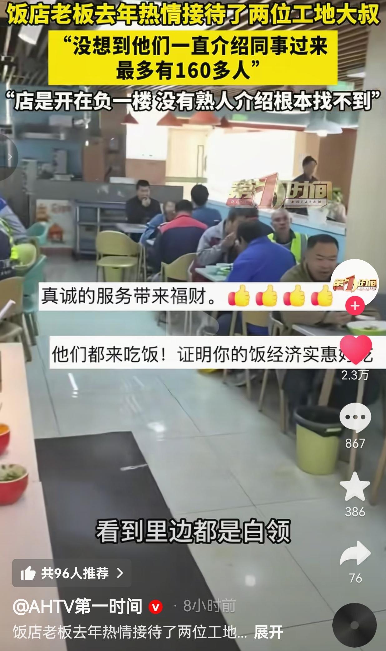 破饭馆藏负一楼，却被160个工人挤爆！老板娘一句话，暖哭全网！谁能想到，一