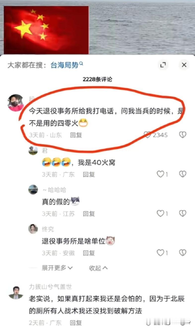 气息越来越浓了，已经忍无可忍了！听说召回海军和炮兵两个兵种，而且是近两年退出现役