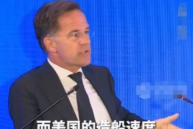 九三阅兵后，北约秘书长罕见给美国泼冷水：“美国的造船速度根本无法追上中国当前步伐