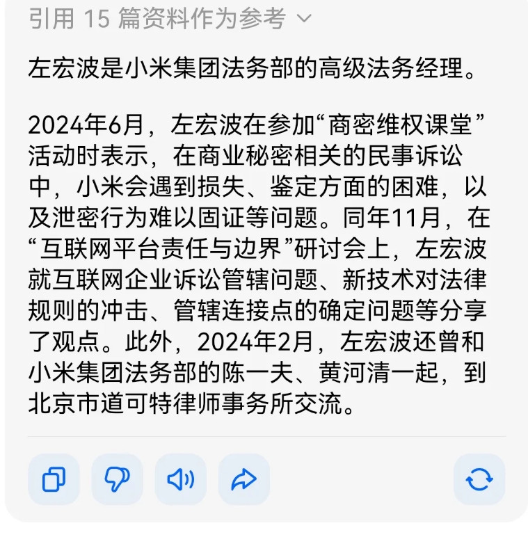 接受节目采访的法务人员，其实就是小米公司的高级法务经理。央妈这次曝光“黑公关”