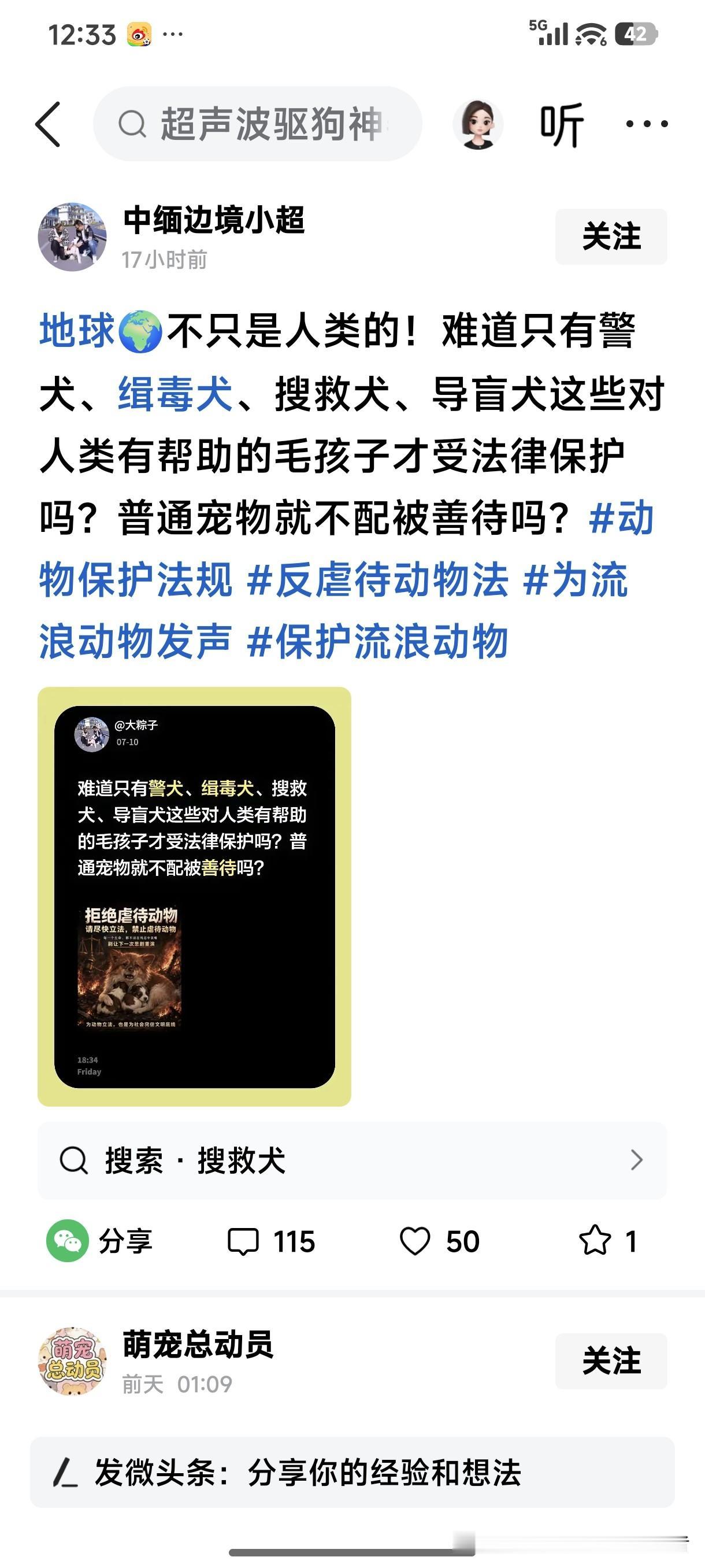 总是有人说这样的话，“地球不只是人类的”！说这话的人不是脑子进水了就是有病了。