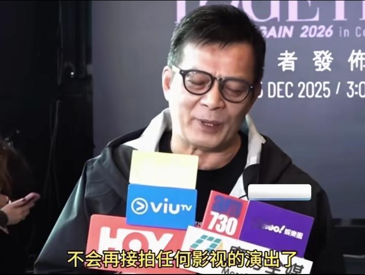 黄日华太清醒了！不得不说，黄日华很清醒。他说，他现在什么戏都不会拍了，基本上