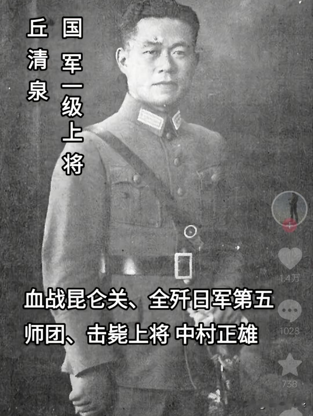 一代儒将邱清泉在经历了南京大屠杀之后，性情大变，成了“邱疯子”，血战昆仑关时，亲