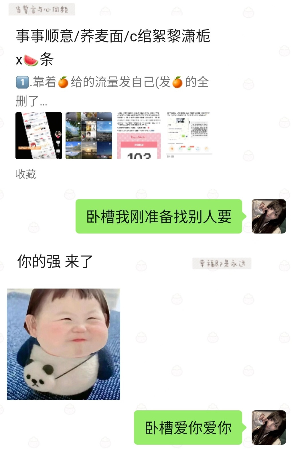 卧槽太流批了