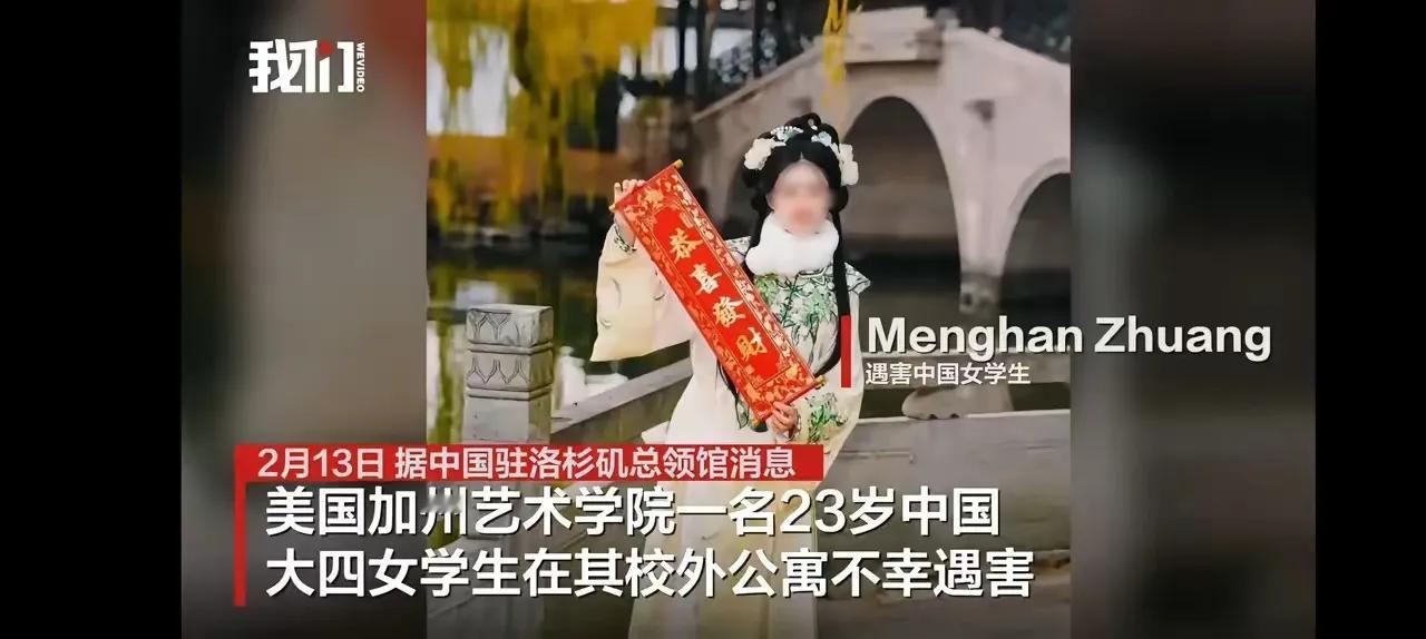 中国女留学生找白人或者黑人男友，要注意了。这样的悲剧不是一次两次了。他们很多