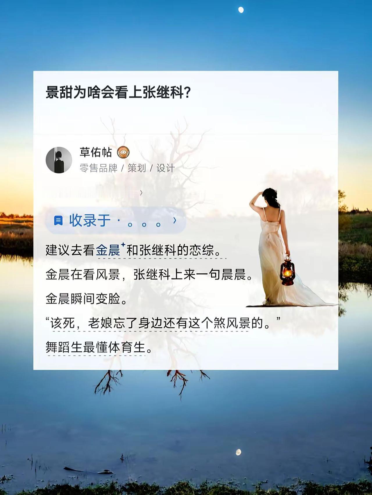 这就是所谓的生理性喜欢吗？张继科