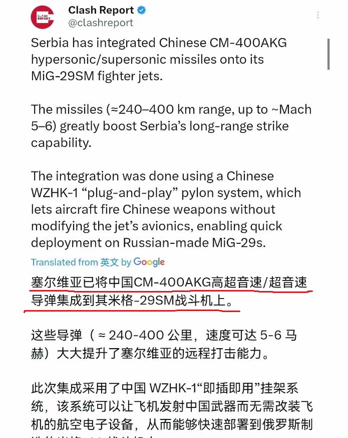 塞尔维亚成为了欧洲首个列装中国超音速空射导弹的国家！可能有人会问，塞尔维亚放