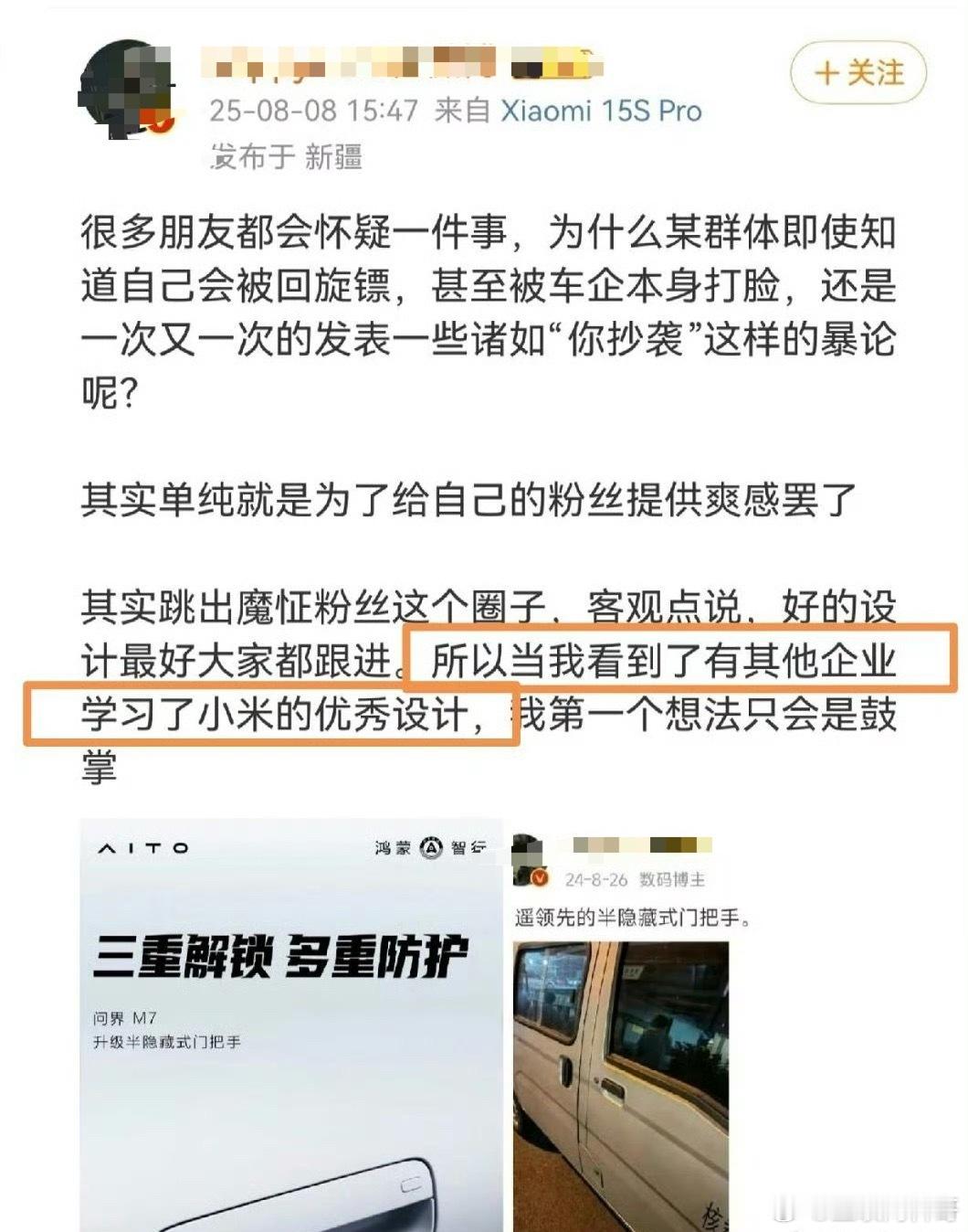 米粉真滑稽，这哥们不会真以为这玩意是小米汽车发明的吧？​​​