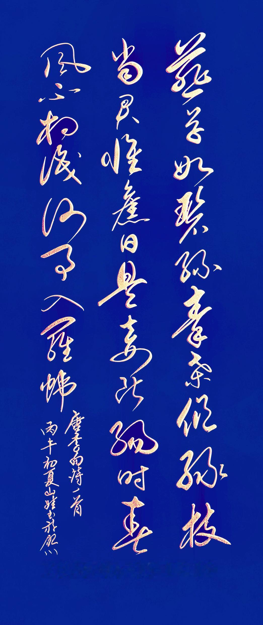 这幅草书作品，留住了大唐风月，也留住了人世间最真挚柔软的深情。唐风墨韵，道尽截