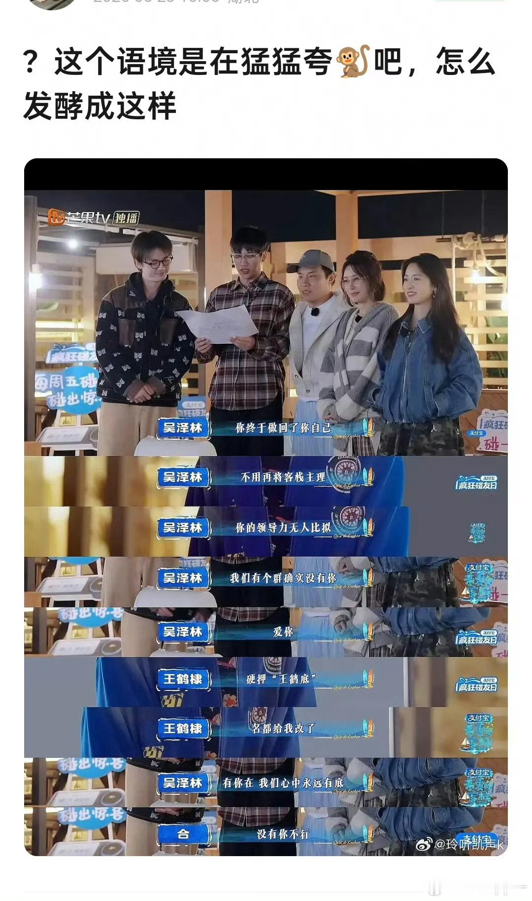 综艺里这个好像是在夸王吧