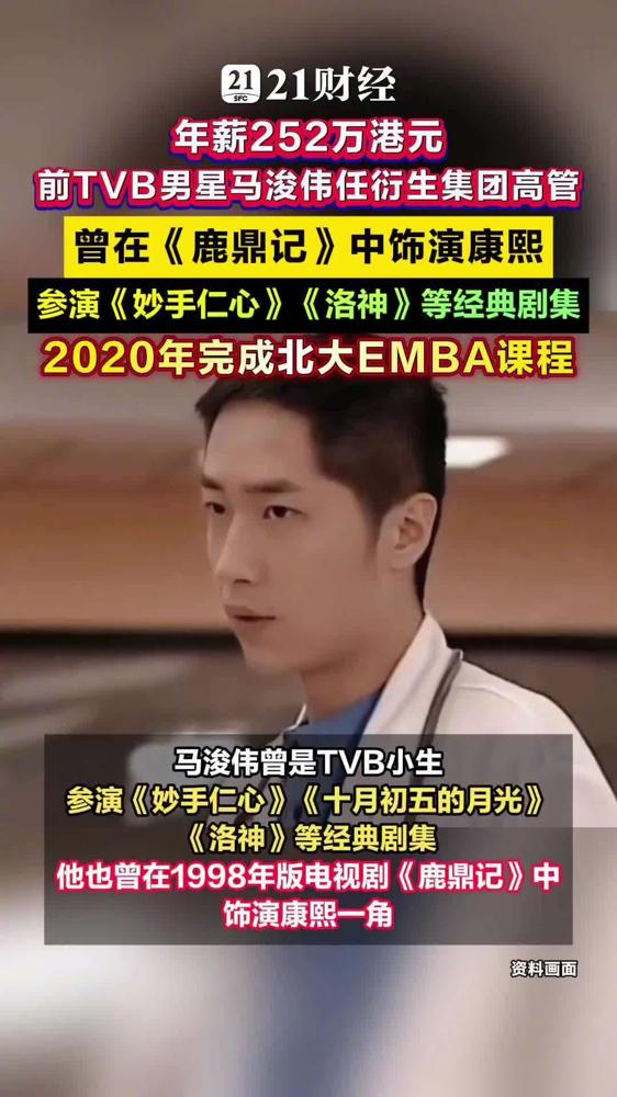 5月11号刚辞掉电台CEO，5月20号就坐上上市公司副主席，年薪252万。很