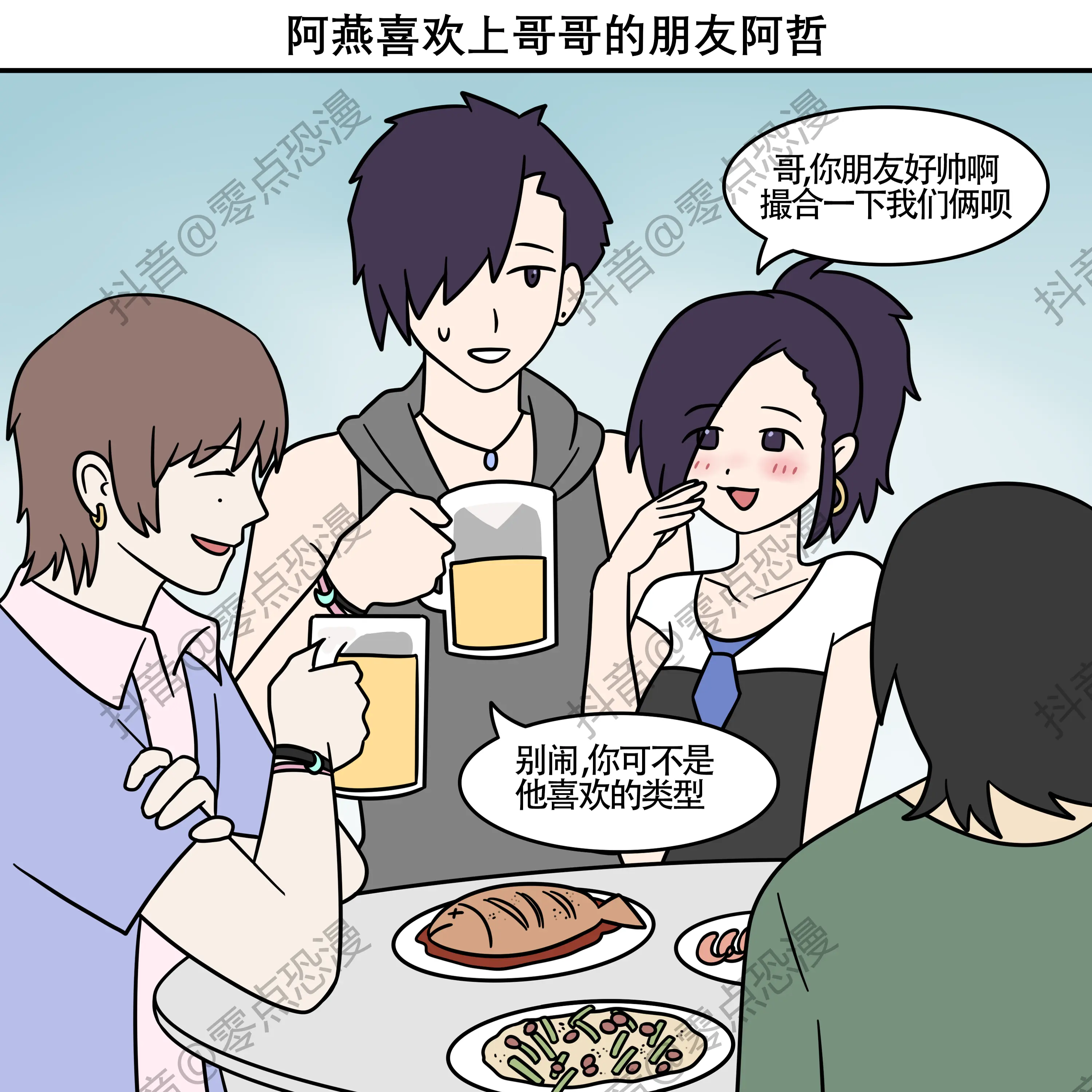 恐怖漫画《婚姻之痛》，看懂后细思极恐。