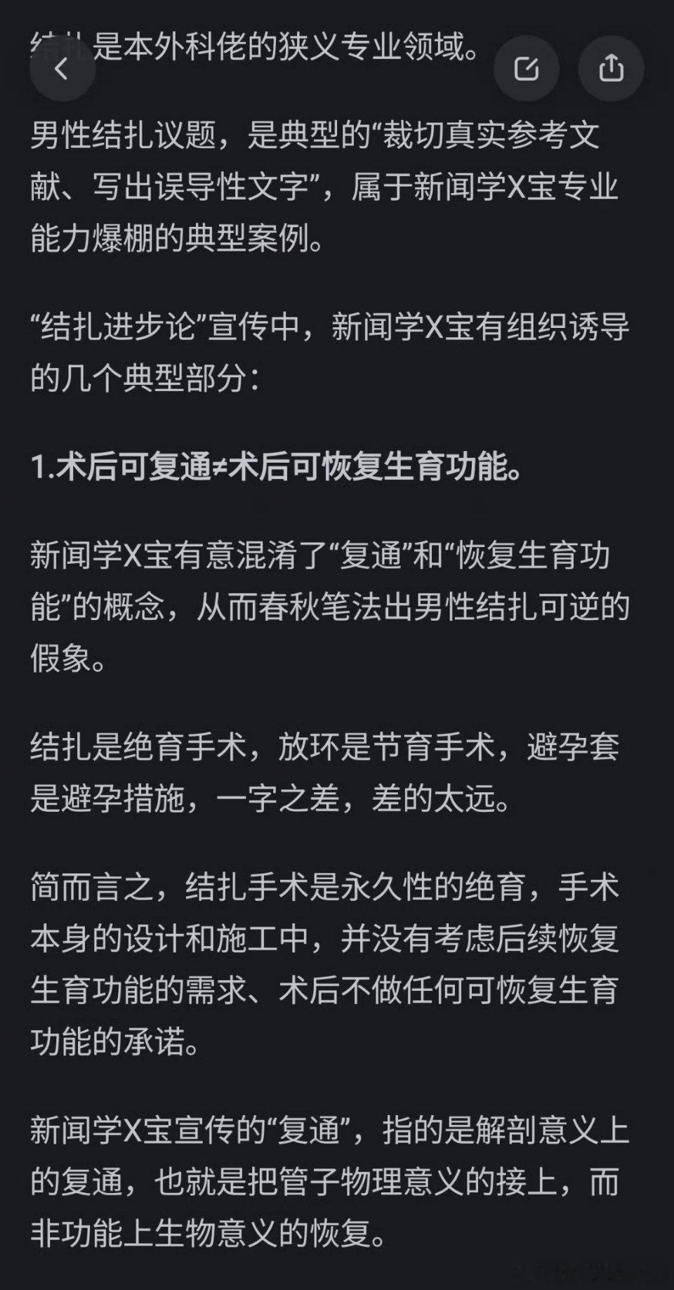 那些第一批做结扎的人已经后悔了，但没用了​​​