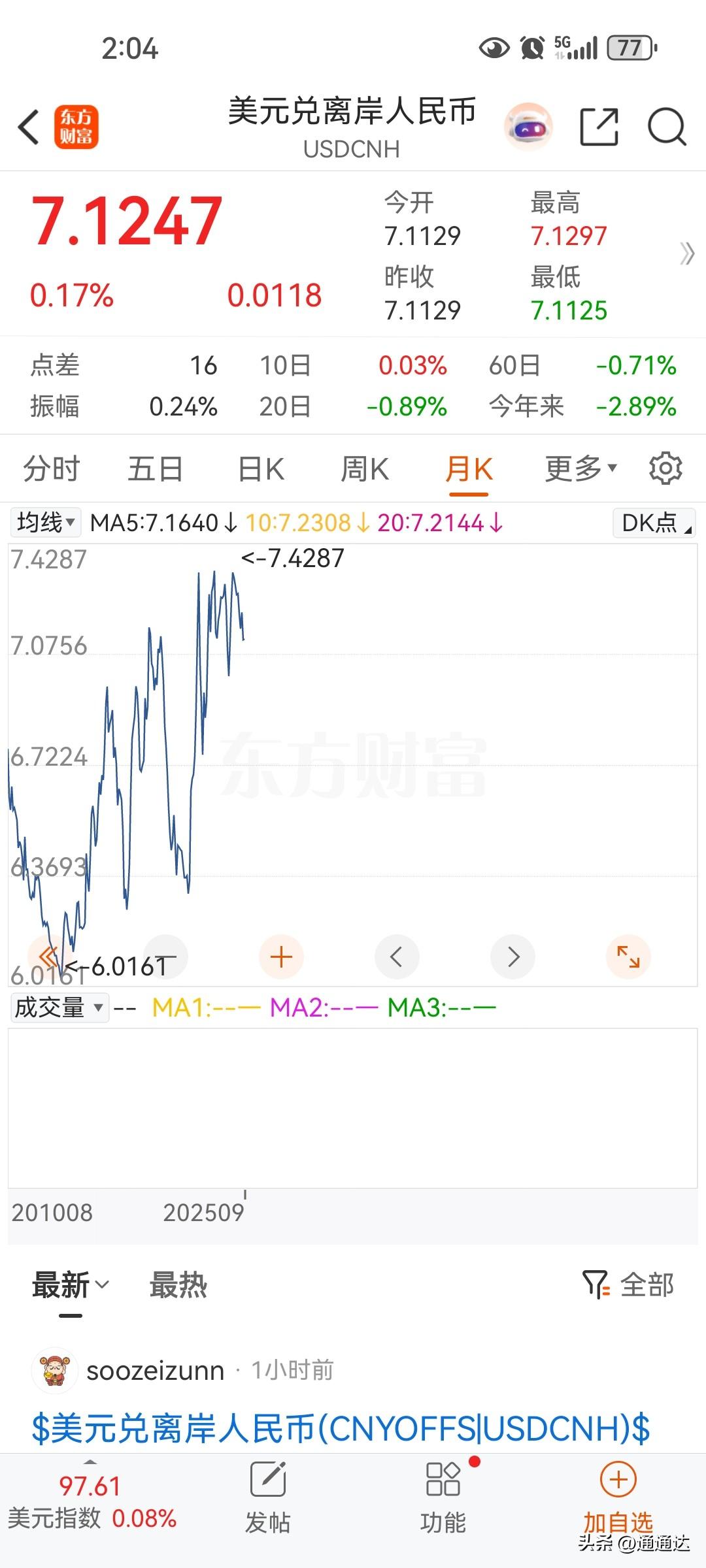 实际上除了房价一美元只值得3人民币，同样一个蛋存在美国和日本的比我们价值超过10