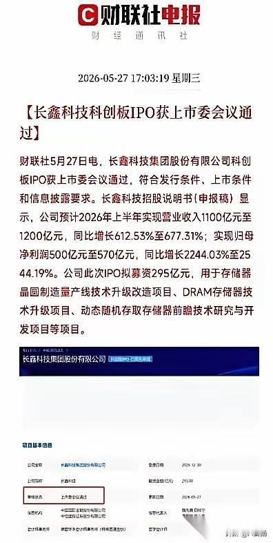 长鑫存储和长江存储都要上市了，其它半导体芯片还怎么上涨，就算是上涨，也要出现估值