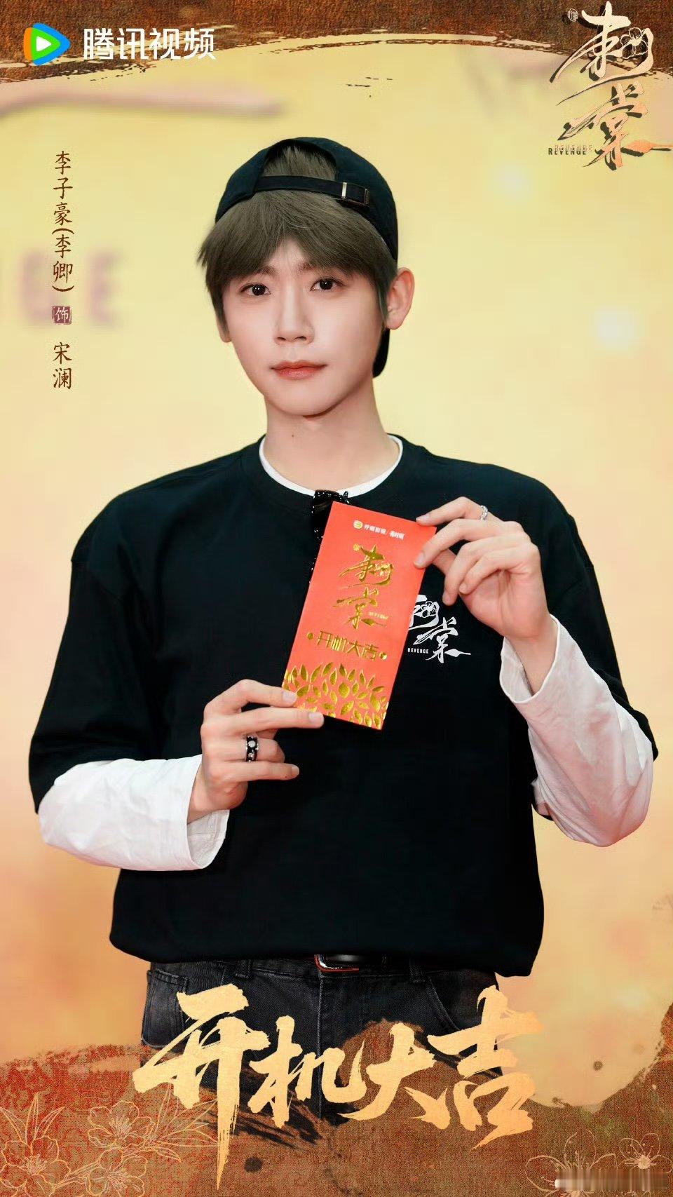 #张凌赫李卿刺棠官宣##张凌赫李卿逐玉后二搭#《刺棠》官宣阵容，张凌赫李卿二搭回归，有《逐玉》的打底