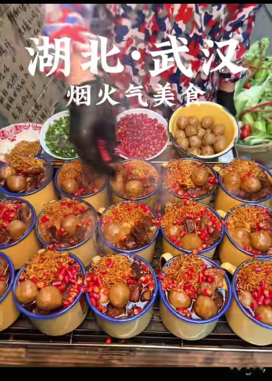武汉小吃街的美食真的让人眼馋，尤其是红烧牛肉面，它是用老式的茶缸，泡了几块
