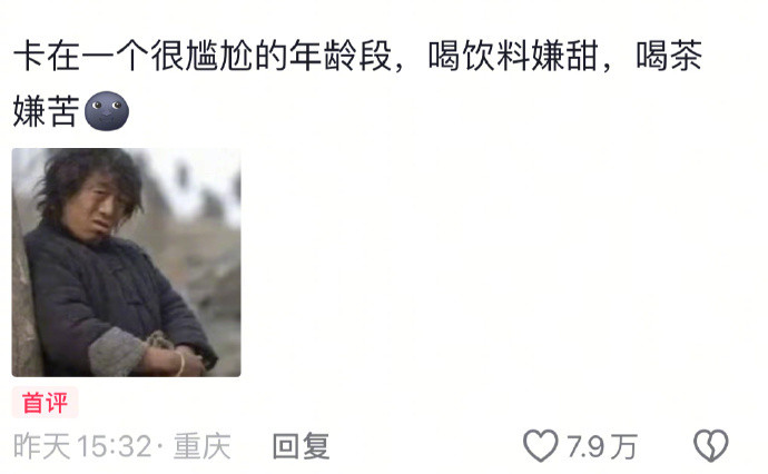 小时候以为大人不爱吃零食是装的​​​​