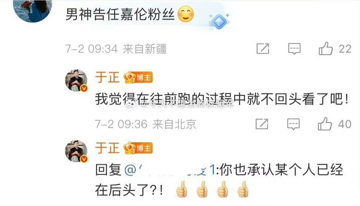 说到底，原本只是粉丝之间的事情。但于正这么跳出来说任嘉伦，等于把白鹿架在火上烤了