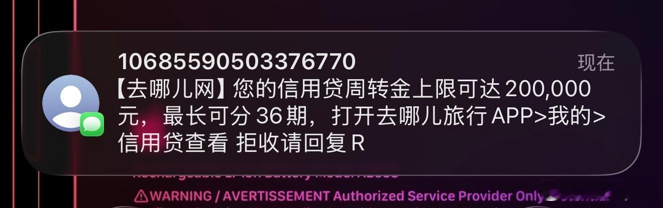 去哪儿：贷个靓款去旅行[吃瓜][吃瓜][吃瓜]​​​